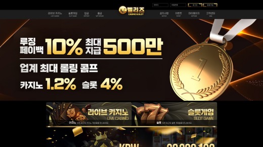 벨리즈카지노(Veliz Casino) 먹튀