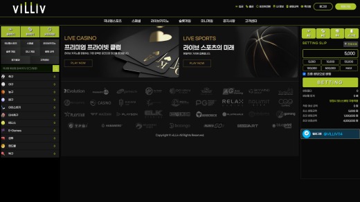 빌리브(Villiv) 먹튀