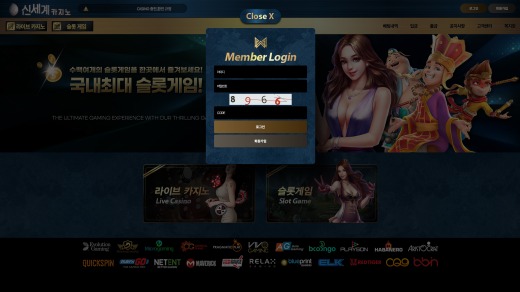 신세계카지노 먹튀