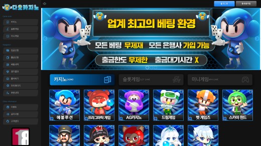 다오카지노(Dao Casino) 먹튀