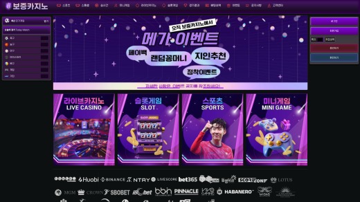 보증카지노 먹튀