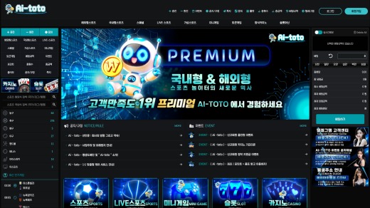 에이아이토토(Ai-toto) 먹튀