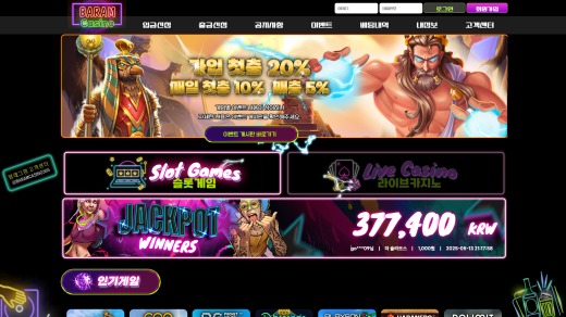 바람카지노(Baram Casino) 먹튀