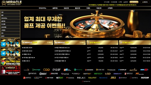 미라클카지노(Miracle Casino) 먹튀