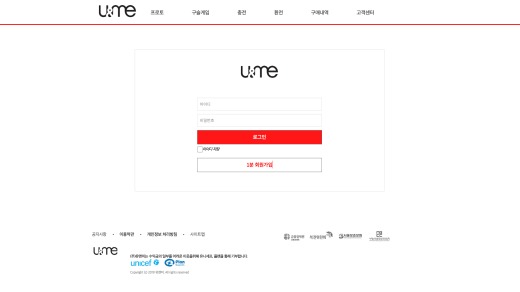 유앤미(U&me) 먹튀