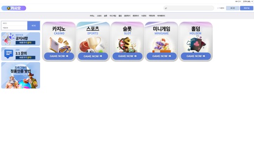 카시오 먹튀