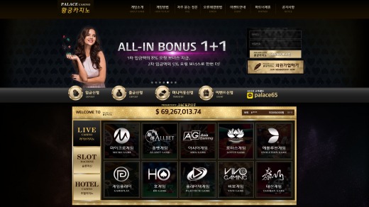황궁카지노(Palace Casino) 먹튀