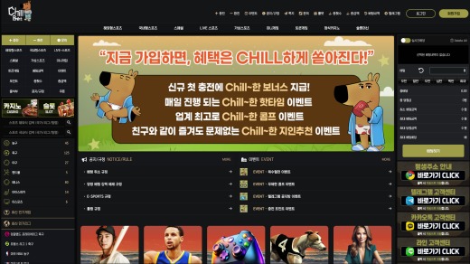 칠벳(Chill Bet) 먹튀