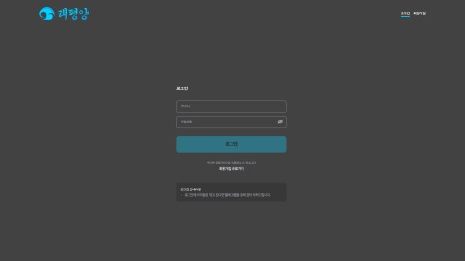 태평양 먹튀