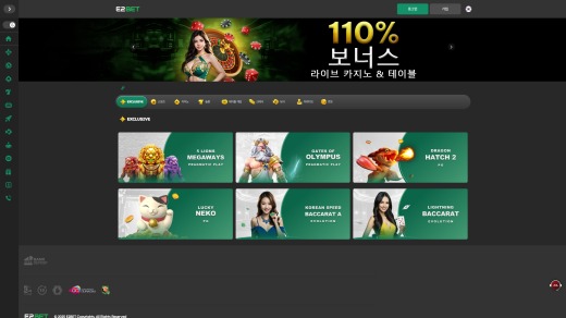 이투벳(E2 Bet) 먹튀