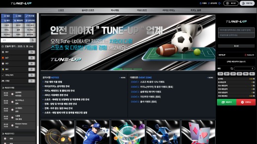 튠업(Tune-Up) 먹튀