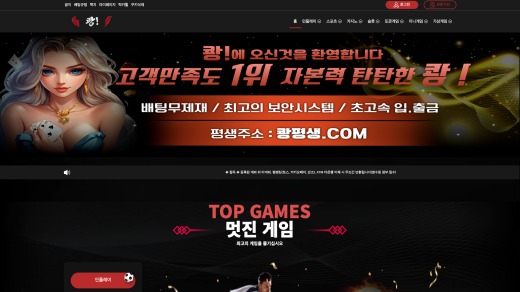 쾅 먹튀