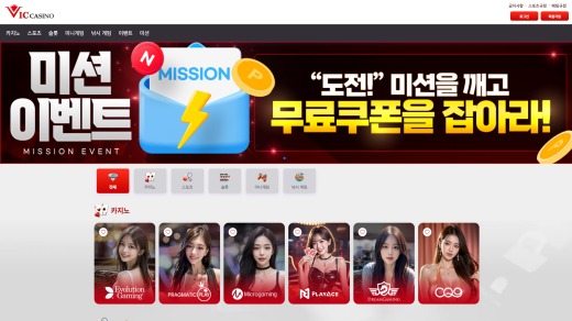 빅카지노(Vic Casino) 먹튀