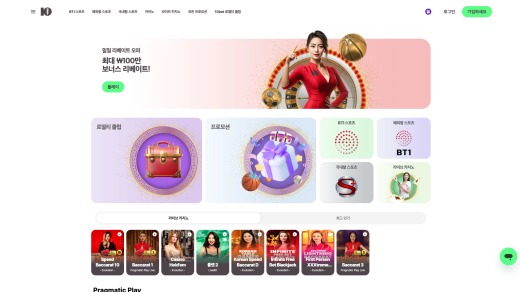 텐벳(10 Bet) 먹튀