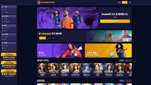 루벳(Roo Bet) 먹튀