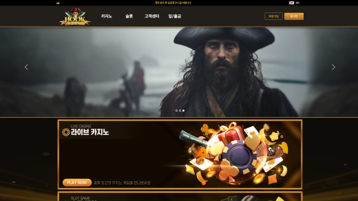 후크카지노(Hook Casino) 먹튀