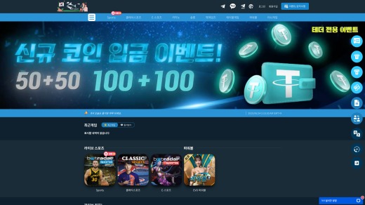피쉬(Fish) 먹튀