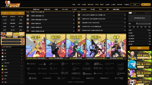 원펀맨(Onepunchman) 먹튀
