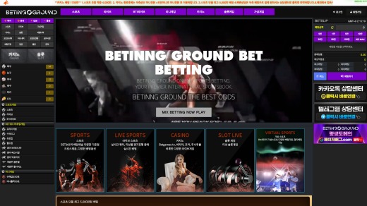 베팅그라운드(Beting Ground) 먹튀