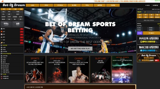 벳오브드림(Bet of Dream) 먹튀