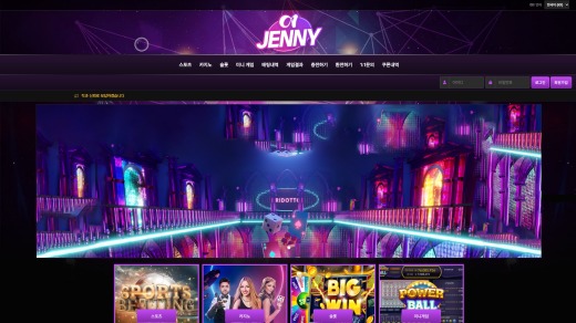 제니(Jenny) 먹튀
