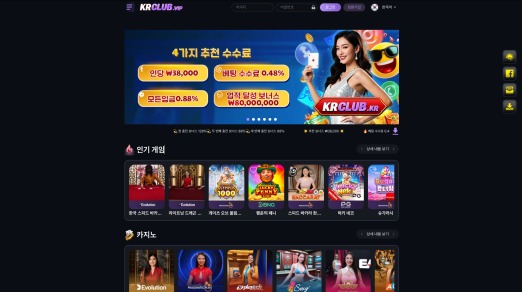 케이알클럽카지노(Krclub Casino) 먹튀