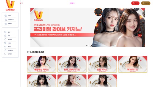 브이카지노(V Casino) 먹튀