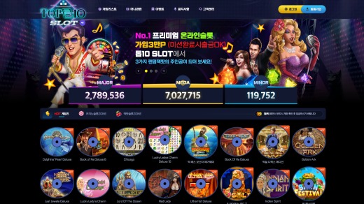 탑텐슬롯(Top10 Slot) 먹튀