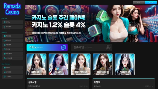 라마다카지노(Ramada Casino) 먹튀
