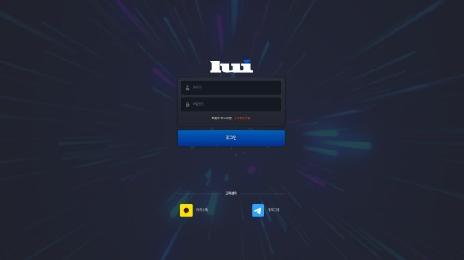 루이(Lui) 먹튀