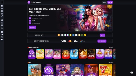 코인카지노(Coin Casino) 먹튀
