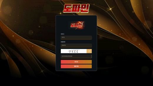 도파민 먹튀