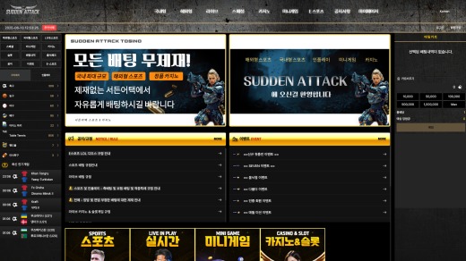 서든어택(Sudden Attack) 먹튀