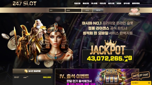 247슬롯(247 Slot) 먹튀
