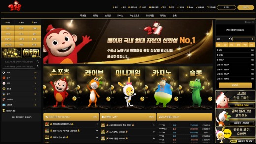 코코몽 먹튀