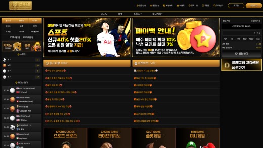해태 먹튀