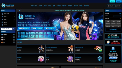 바른(Bareun) 먹튀