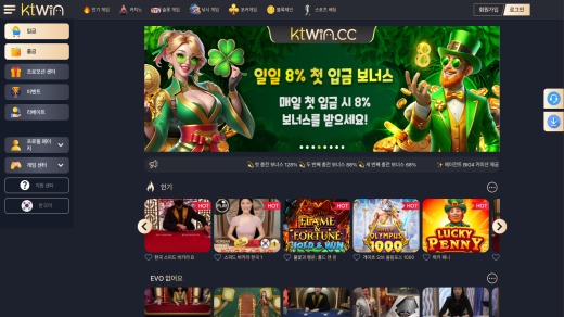케이티윈(Ktwin) 먹튀