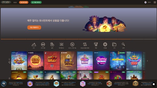조이카지노(Joy Casino) 먹튀
