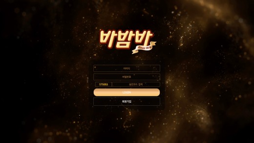 바밤바 먹튀