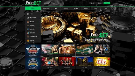 엔터벳(Enter Bet) 먹튀