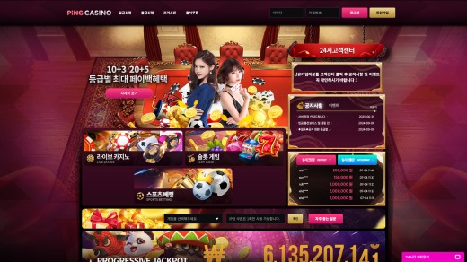 핑카지노(Ping Casino) 먹튀