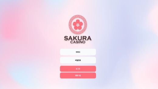 사쿠라카지노(Sakura Casino) 먹튀