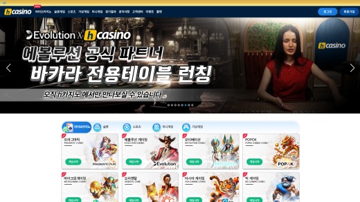 에이치카지노(H Casino) 먹튀