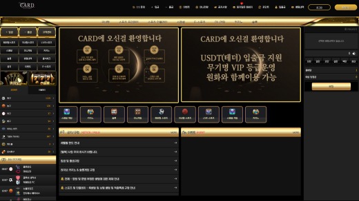 카드(Card) 먹튀