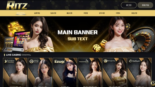 리츠카지노(Ritz Casino) 먹튀