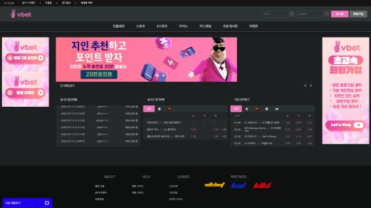 브이벳(V Bet) 먹튀