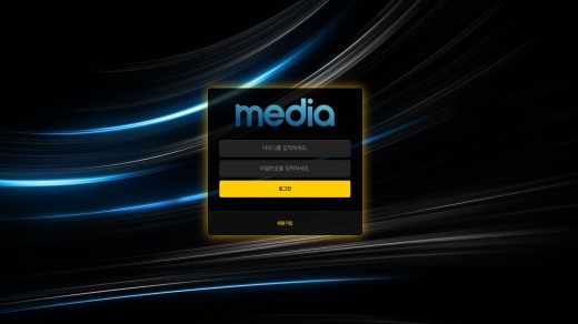 미디어(Media) 먹튀