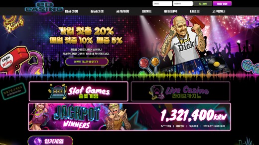 씨디카지노(CD Casino) 먹튀