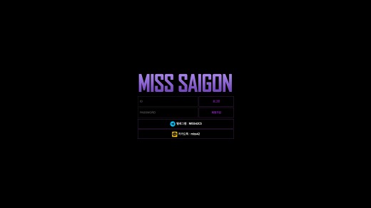 미스사이공(Miss Saigon) 먹튀